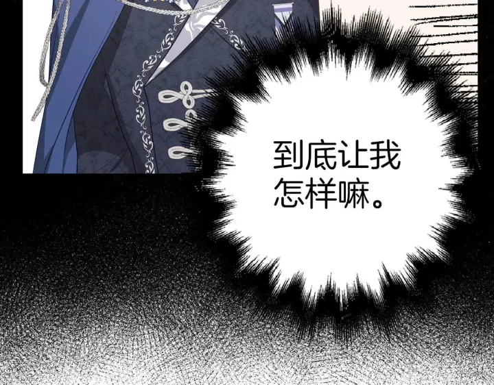 漫画《虽然是骗子，但没关系》第25话 错觉第27张图