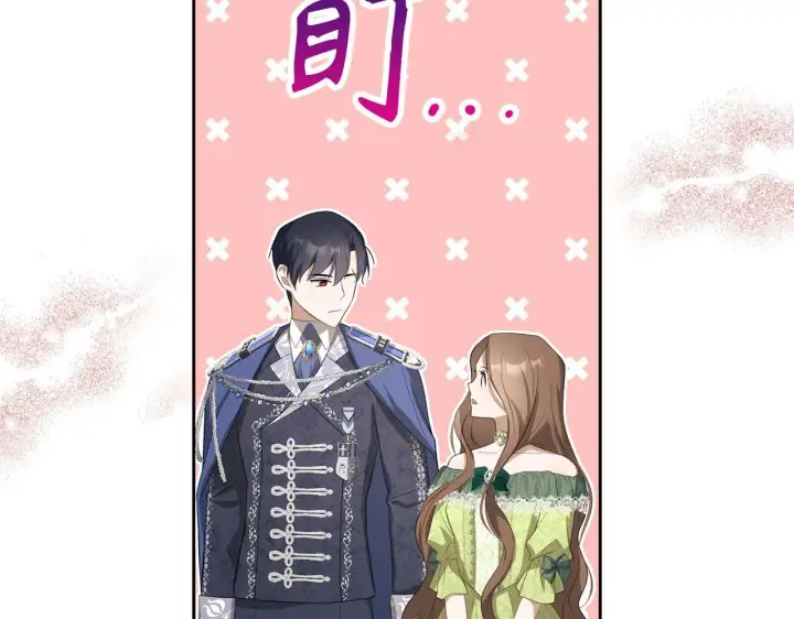 漫画《虽然是骗子，但没关系》第25话 错觉第34张图