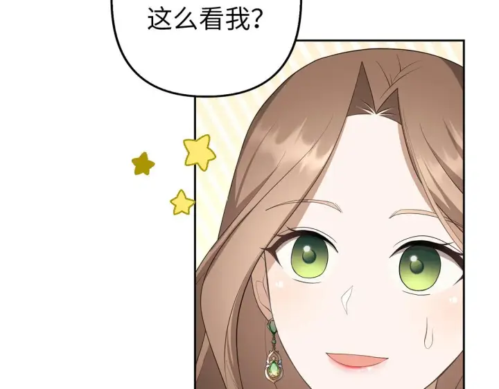 漫画《虽然是骗子，但没关系》第25话 错觉第36张图