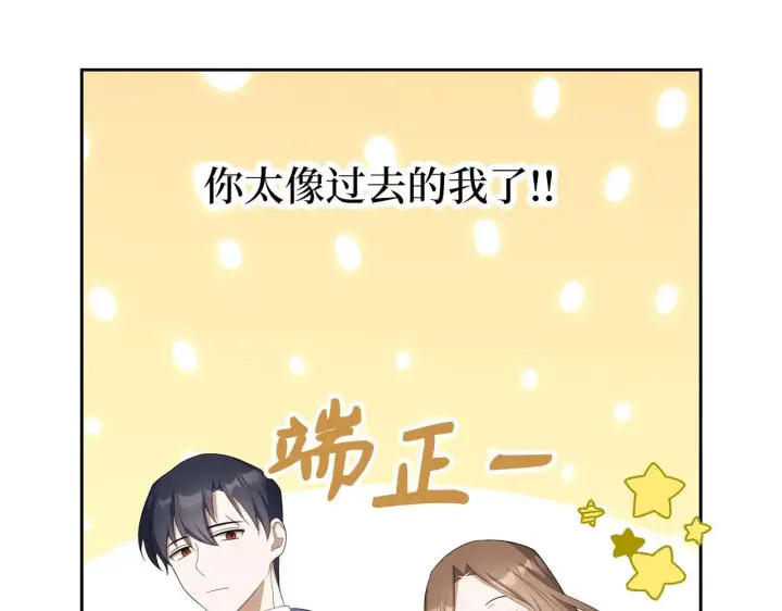 漫画《虽然是骗子，但没关系》第25话 错觉第40张图