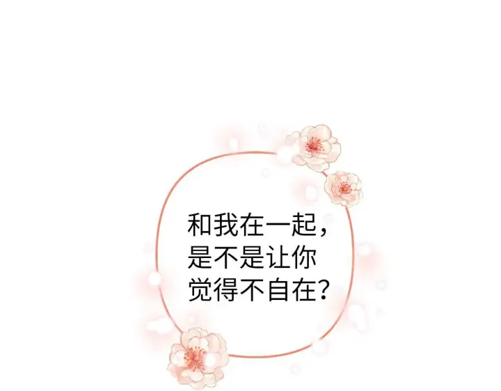 漫画《虽然是骗子，但没关系》第25话 错觉第5张图
