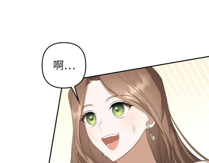 漫画《虽然是骗子，但没关系》第25话 错觉第61张图