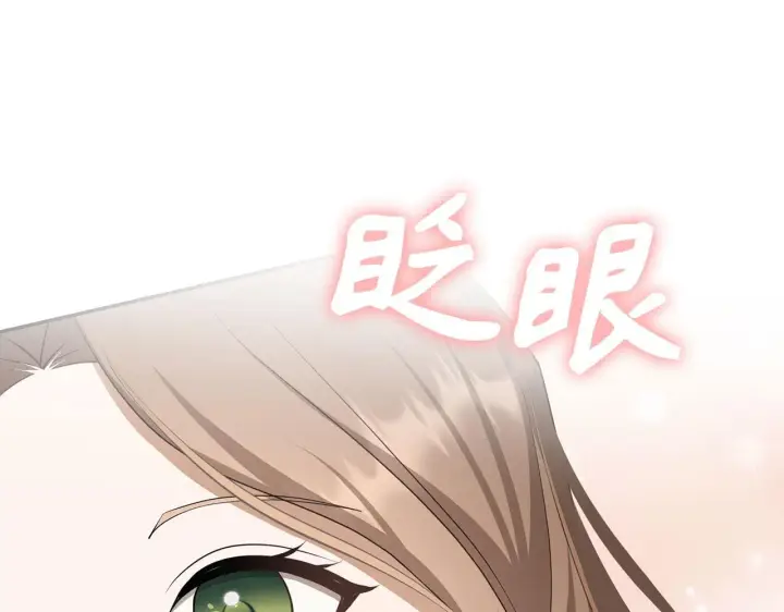 漫画《虽然是骗子，但没关系》第25话 错觉第63张图