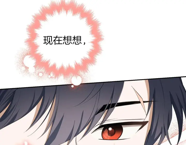漫画《虽然是骗子，但没关系》第25话 错觉第65张图