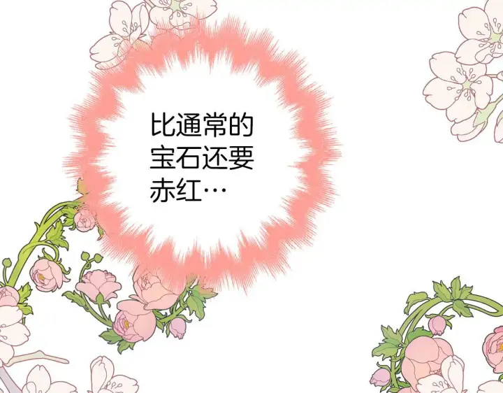 漫画《虽然是骗子，但没关系》第25话 错觉第67张图
