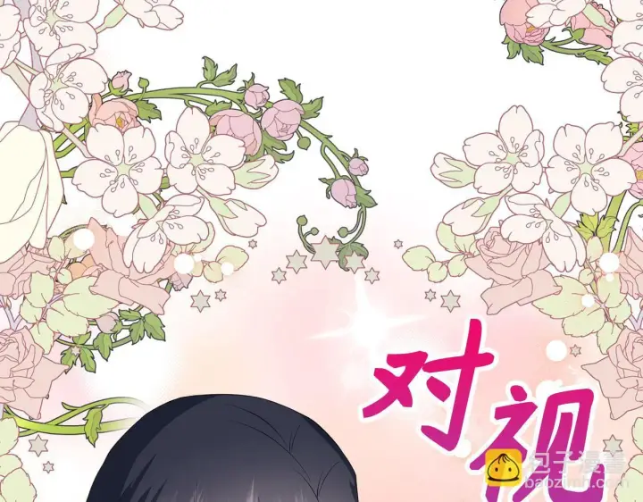 漫画《虽然是骗子，但没关系》第25话 错觉第68张图
