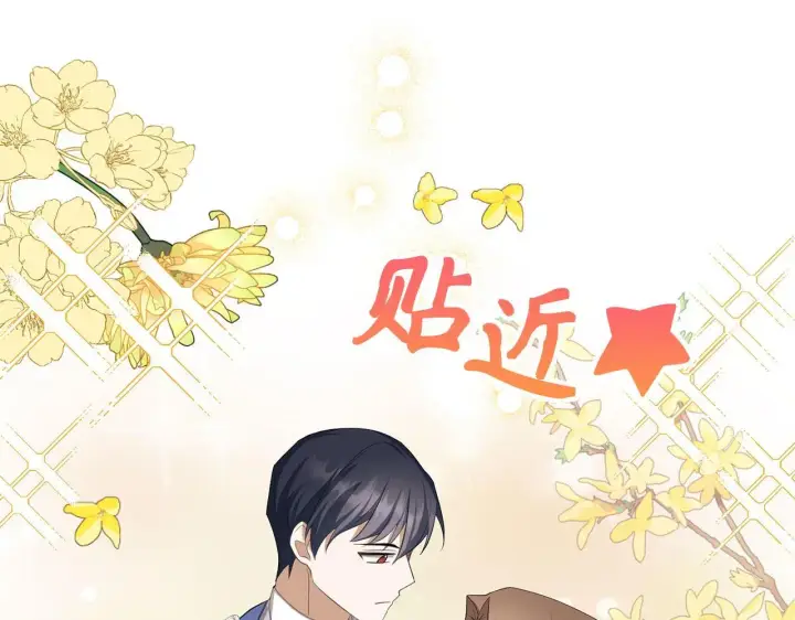 漫画《虽然是骗子，但没关系》第25话 错觉第72张图