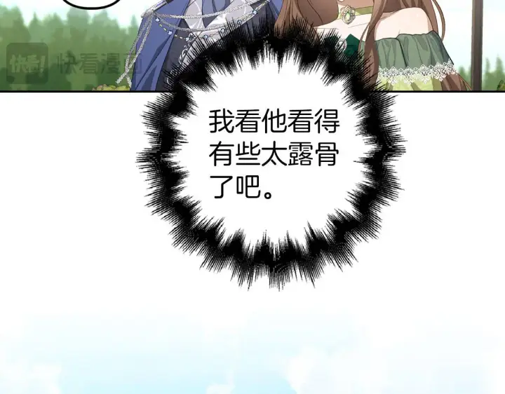 漫画《虽然是骗子，但没关系》第25话 错觉第76张图