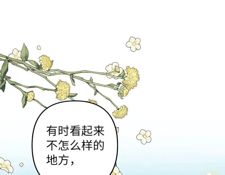 漫画《虽然是骗子，但没关系》第25话 错觉第85张图
