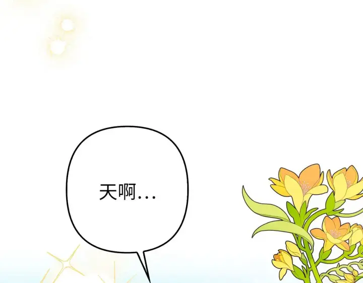 漫画《虽然是骗子，但没关系》第25话 错觉第89张图