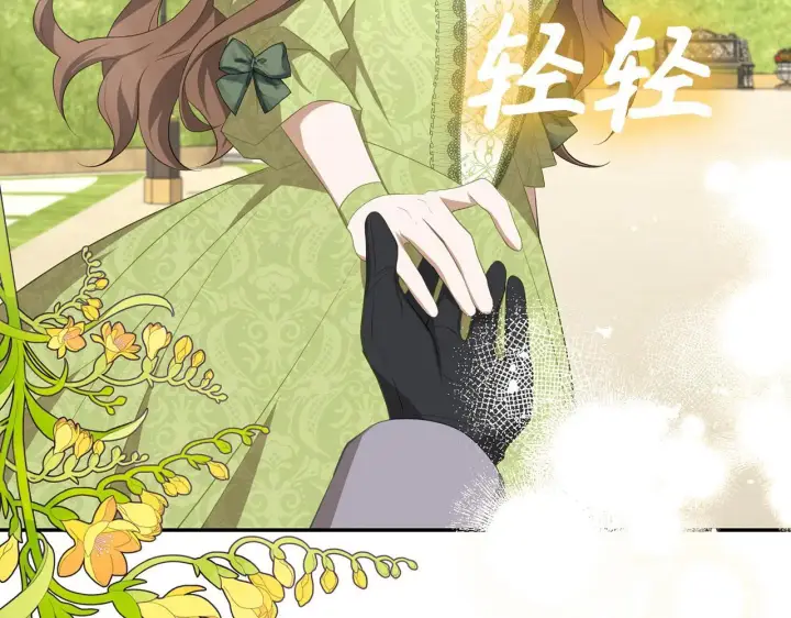漫画《虽然是骗子，但没关系》第25话 错觉第91张图