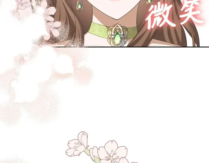 漫画《虽然是骗子，但没关系》第25话 错觉第94张图