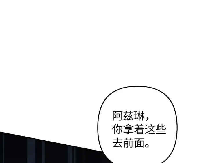 漫画《虽然是骗子，但没关系》第26话 赌局第102张图