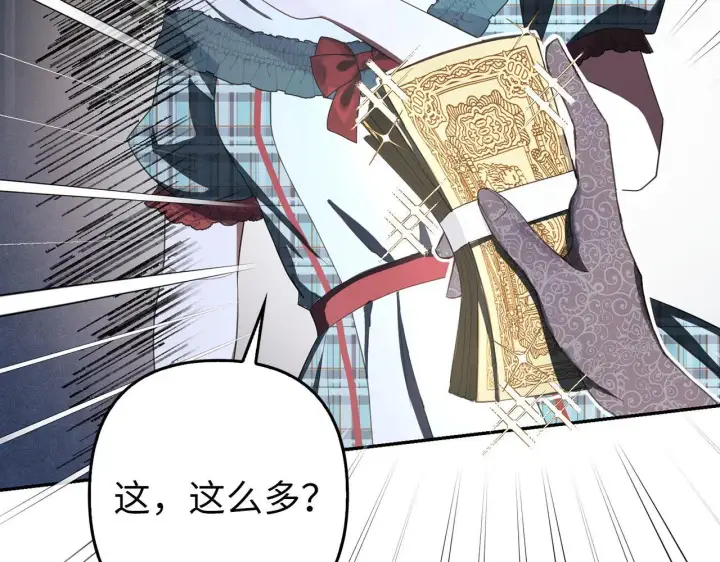 漫画《虽然是骗子，但没关系》第26话 赌局第104张图