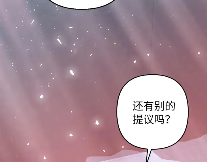 漫画《虽然是骗子，但没关系》第26话 赌局第109张图