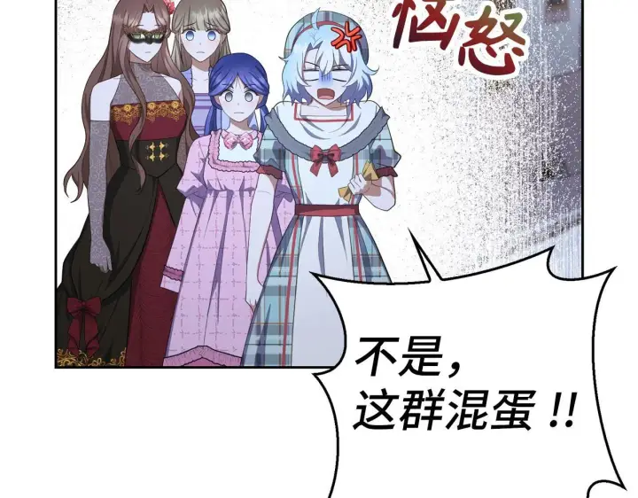 漫画《虽然是骗子，但没关系》第26话 赌局第114张图