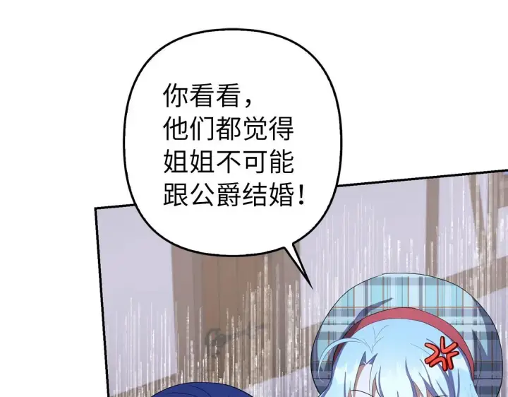 漫画《虽然是骗子，但没关系》第26话 赌局第116张图