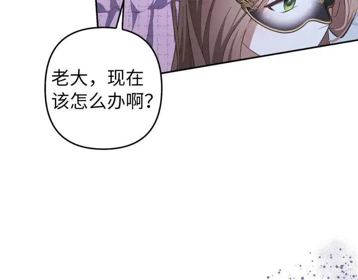 漫画《虽然是骗子，但没关系》第26话 赌局第118张图