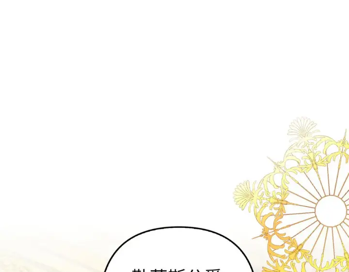 漫画《虽然是骗子，但没关系》第26话 赌局第12张图