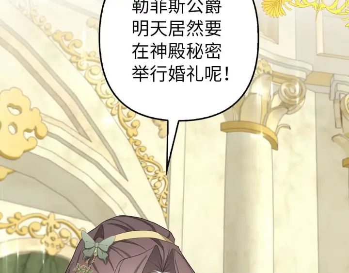 漫画《虽然是骗子，但没关系》第26话 赌局第13张图