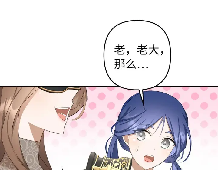 漫画《虽然是骗子，但没关系》第26话 赌局第135张图