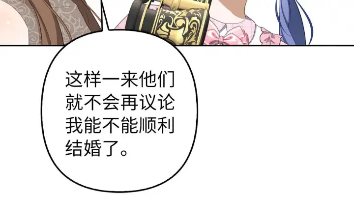 漫画《虽然是骗子，但没关系》第26话 赌局第136张图