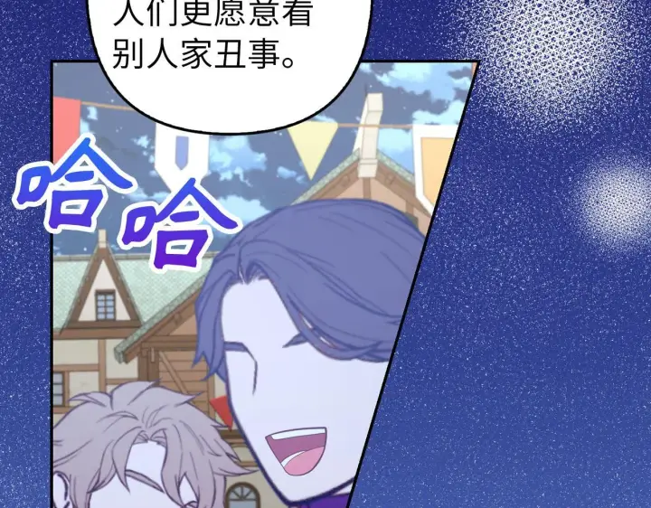 漫画《虽然是骗子，但没关系》第26话 赌局第142张图