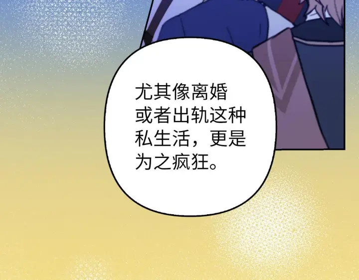 漫画《虽然是骗子，但没关系》第26话 赌局第144张图