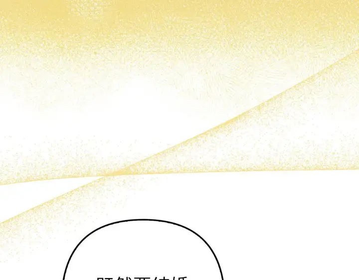 漫画《虽然是骗子，但没关系》第26话 赌局第145张图