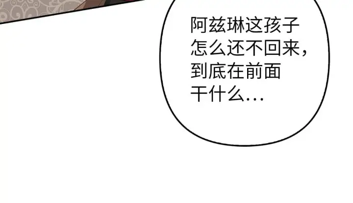 漫画《虽然是骗子，但没关系》第26话 赌局第159张图