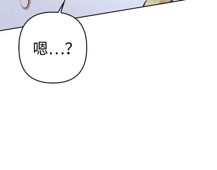 漫画《虽然是骗子，但没关系》第26话 赌局第161张图