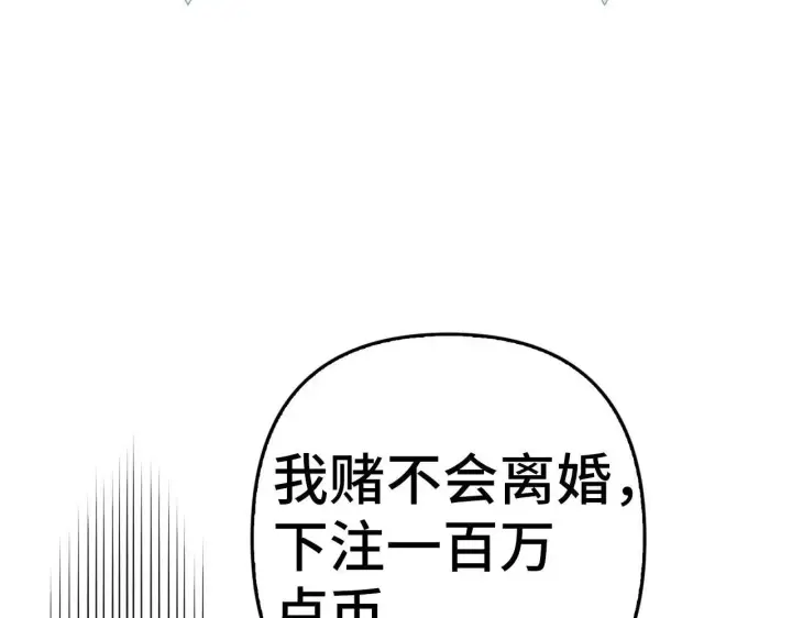 漫画《虽然是骗子，但没关系》第26话 赌局第165张图
