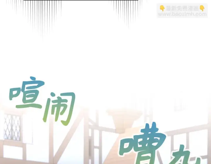 漫画《虽然是骗子，但没关系》第26话 赌局第168张图