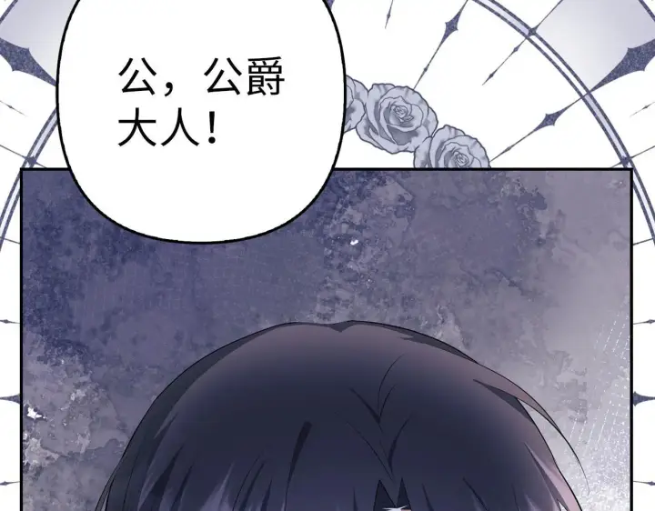 漫画《虽然是骗子，但没关系》第26话 赌局第174张图