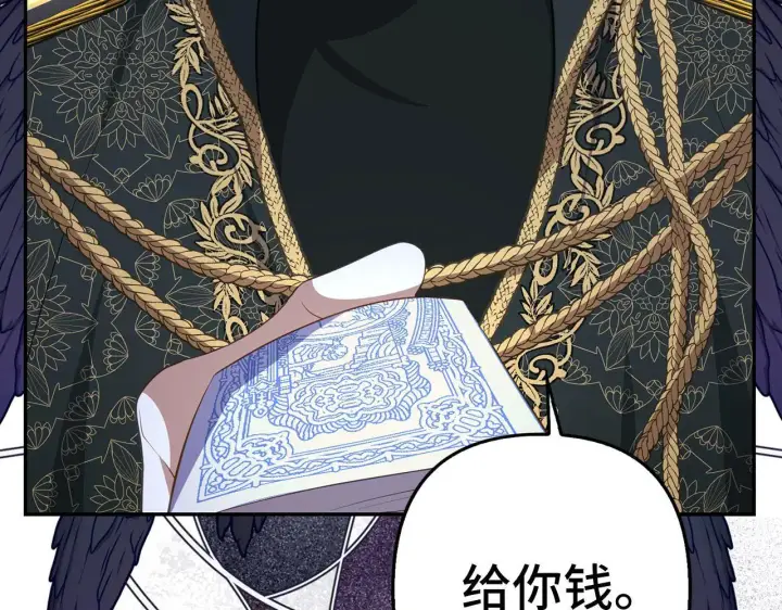 漫画《虽然是骗子，但没关系》第26话 赌局第176张图