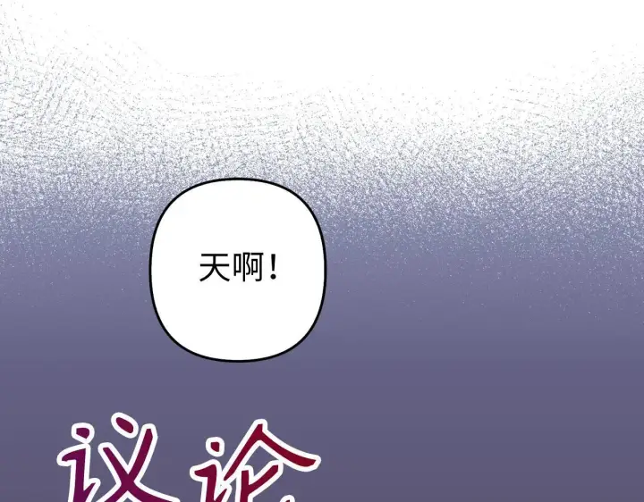 漫画《虽然是骗子，但没关系》第26话 赌局第178张图