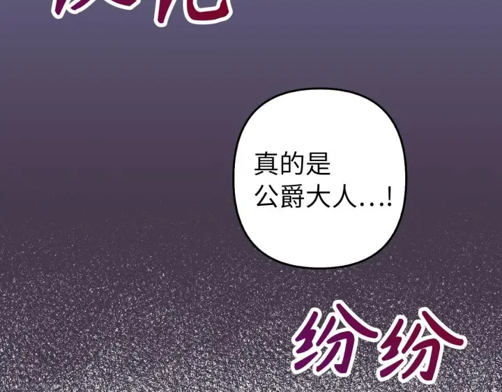 漫画《虽然是骗子，但没关系》第26话 赌局第179张图