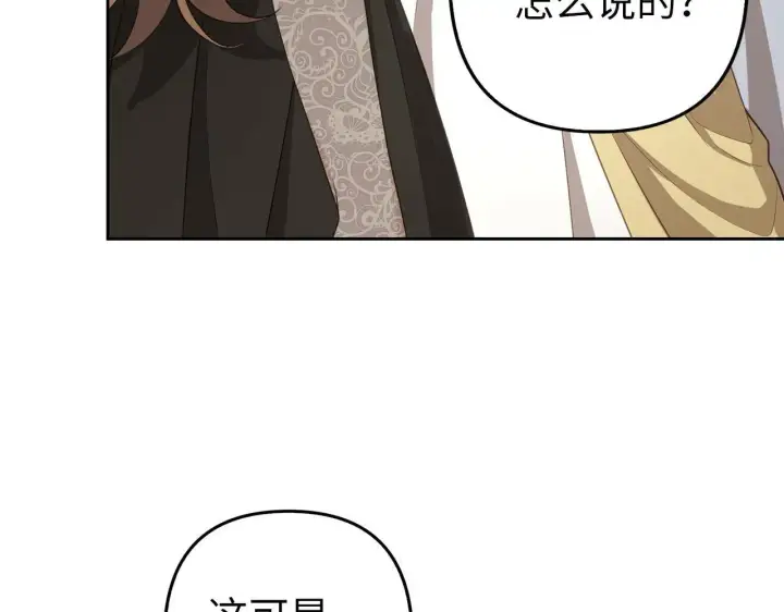 漫画《虽然是骗子，但没关系》第26话 赌局第18张图