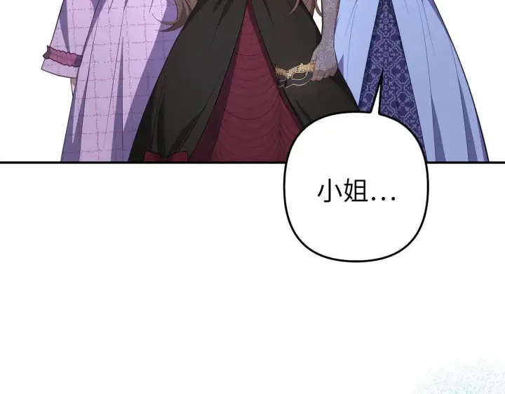 漫画《虽然是骗子，但没关系》第26话 赌局第181张图