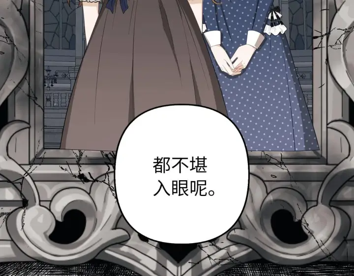 漫画《虽然是骗子，但没关系》第26话 赌局第21张图