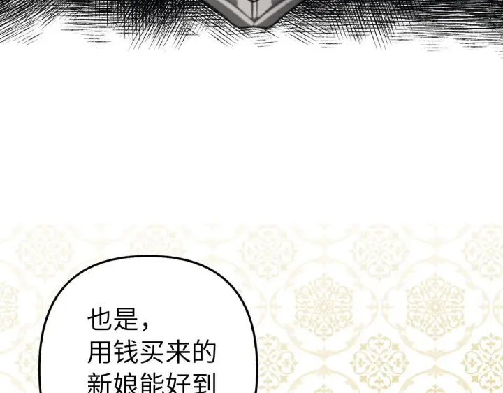 漫画《虽然是骗子，但没关系》第26话 赌局第22张图