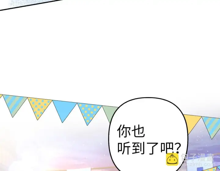 漫画《虽然是骗子，但没关系》第26话 赌局第36张图