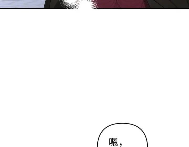 漫画《虽然是骗子，但没关系》第26话 赌局第39张图