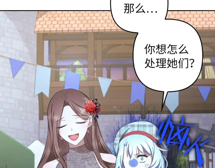 漫画《虽然是骗子，但没关系》第26话 赌局第40张图