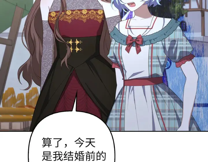 漫画《虽然是骗子，但没关系》第26话 赌局第41张图