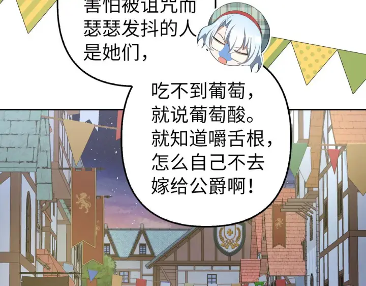 漫画《虽然是骗子，但没关系》第26话 赌局第46张图