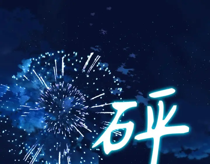 漫画《虽然是骗子，但没关系》第26话 赌局第5张图