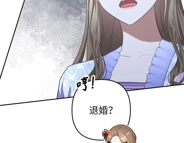 漫画《虽然是骗子，但没关系》第26话 赌局第53张图