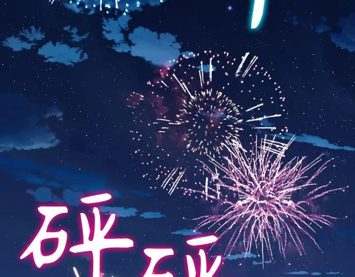 漫画《虽然是骗子，但没关系》第26话 赌局第6张图