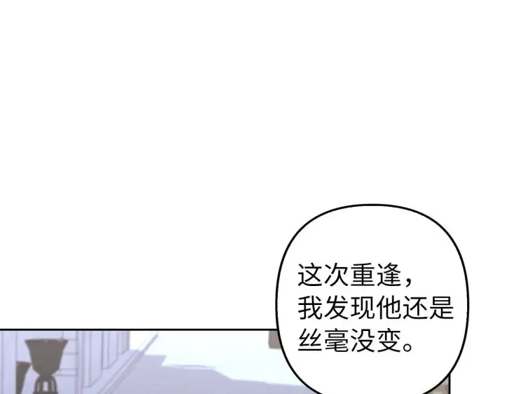 漫画《虽然是骗子，但没关系》第26话 赌局第60张图